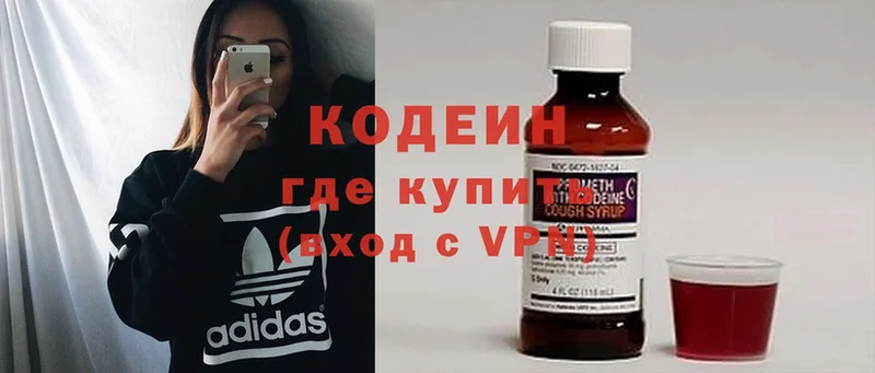 omg   Красный Кут  Codein напиток Lean (лин)  сколько стоит 